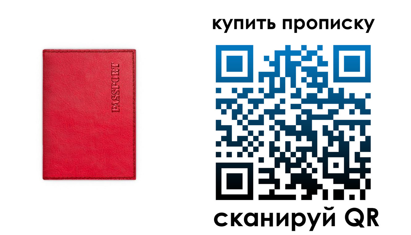 временная регистрация надежно в Астрахани