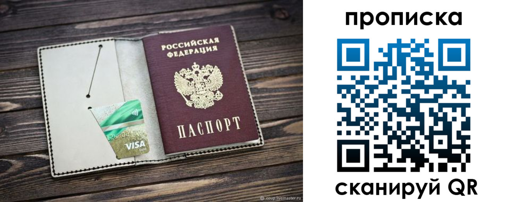 временная регистрация собственник в Астрахани