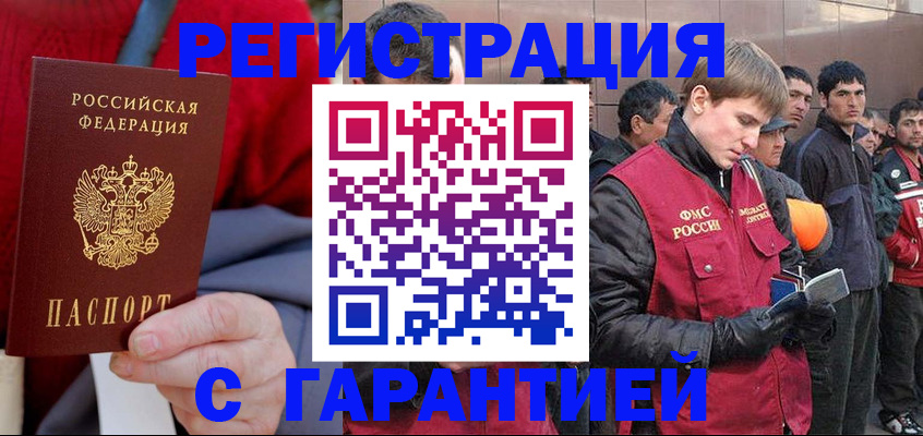 временная регистрация госуслуги в Астрахани